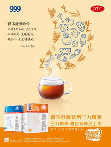 醫(yī)藥產(chǎn)品廣告設(shè)計 策略與實踐