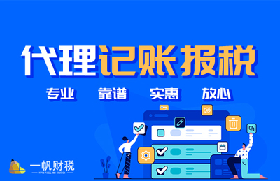 深圳代理記賬公司 企業(yè)如何輕松記賬？